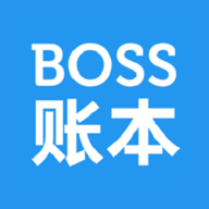 boss賬本APP優(yōu)化版