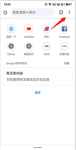 chrome瀏覽器官方APP