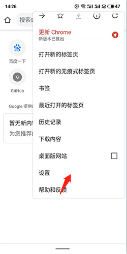 chrome瀏覽器官方APP