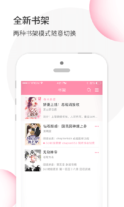 華夏天空小說網(wǎng)APP