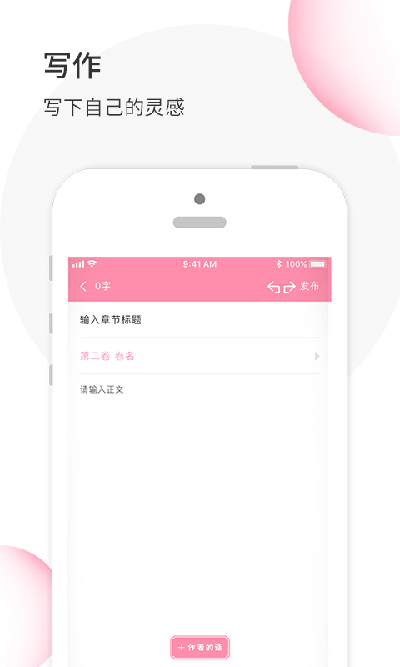 華夏天空小說網(wǎng)APP