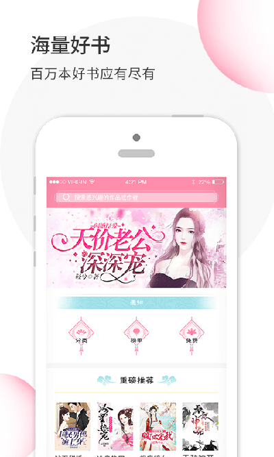 華夏天空小說網(wǎng)APP