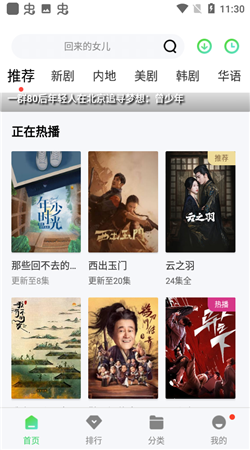 奇米影視安卓官方版