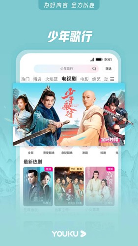 優(yōu)酷視頻app官方版