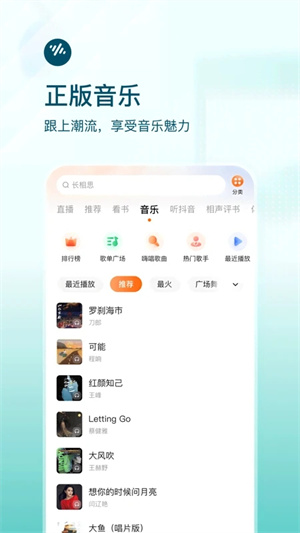 番茄暢聽(tīng)破解版VIP可登錄 第2張圖片
