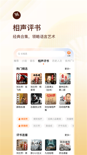 番茄暢聽(tīng)破解版VIP可登錄 第3張圖片