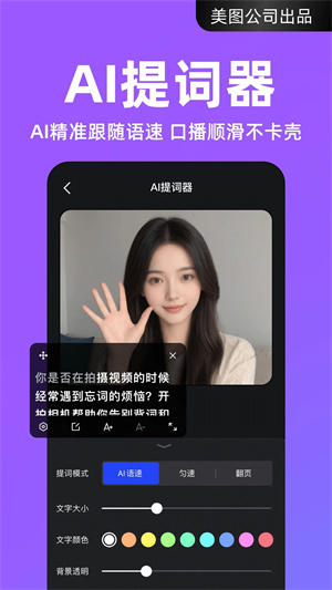 開拍app