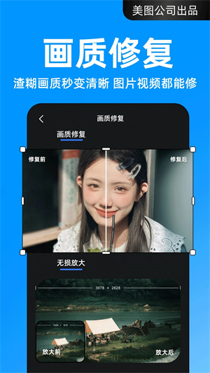 開拍app