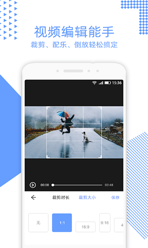 視頻裁剪軟件手機(jī)專(zhuān)業(yè)版