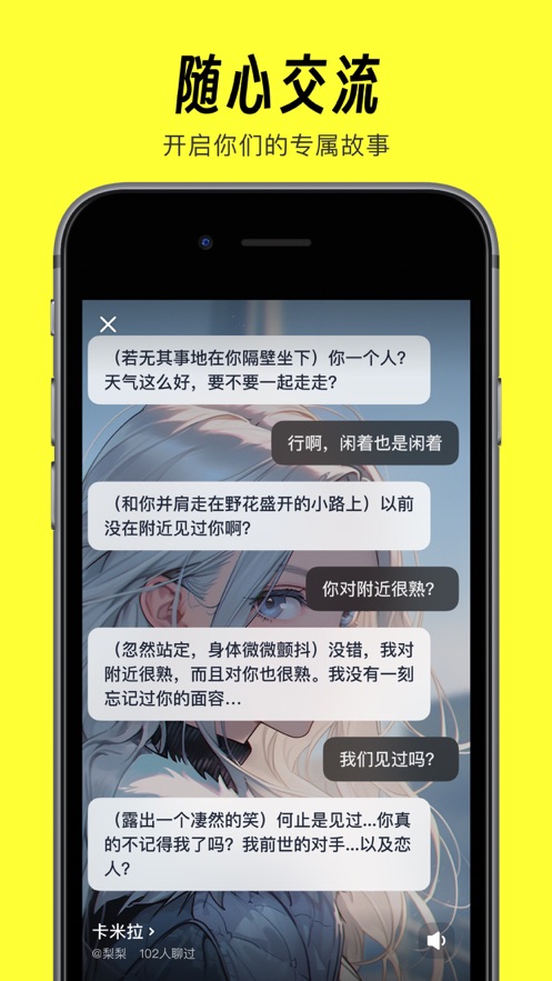 話爐APP優(yōu)化版