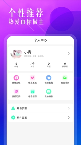 海棠書城app最新版本