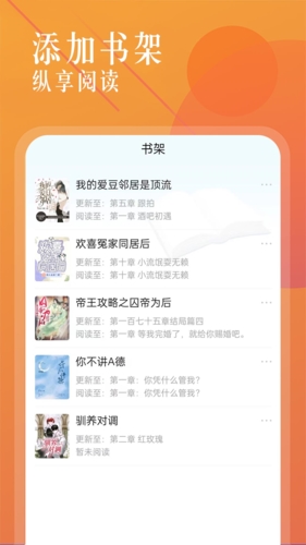 海棠書城app最新版本