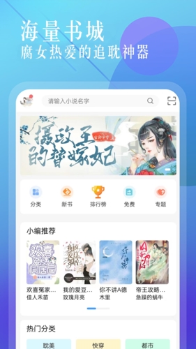 海棠書城app最新版本