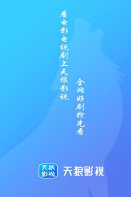 天狼影院最新電視劇大全免費(fèi)版 第1張圖片