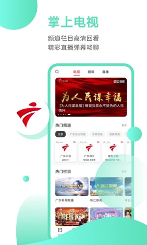 觸電新聞APP