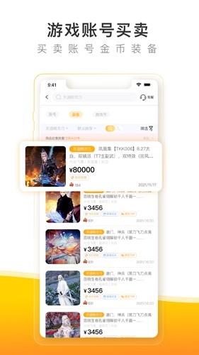 螃蟹賬號代售官方正版