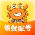螃蟹賬號代售官方正版