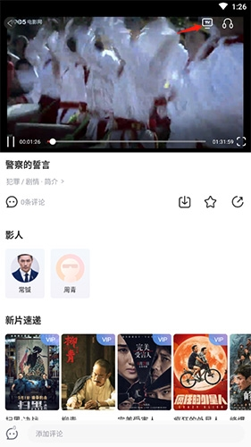 1905電影網(wǎng)安卓版