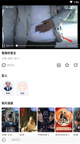 1905電影網(wǎng)安卓版
