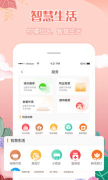 檸檬社區(qū)APP正版