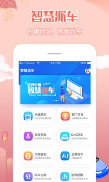 檸檬社區(qū)APP正版