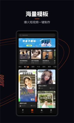 快影APP免費版