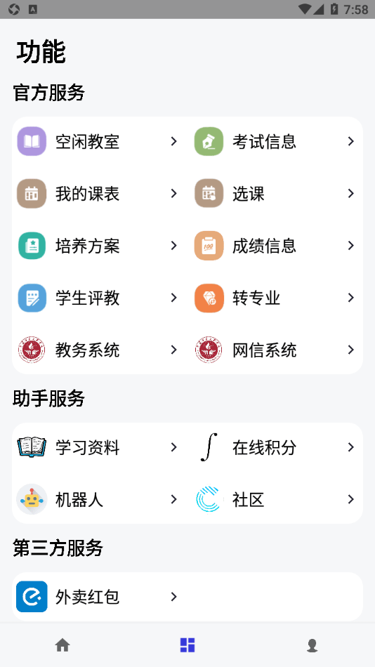 cumtb助手APP純享版