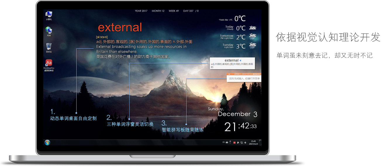 DeskTopVoc桌面背單詞電腦版