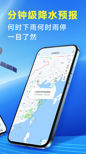 放心天氣app最新版