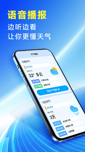 放心天氣app最新版