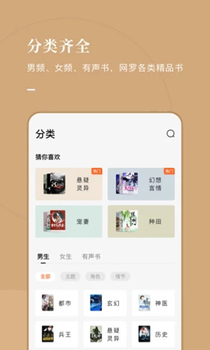 紅果免費(fèi)小說APP
