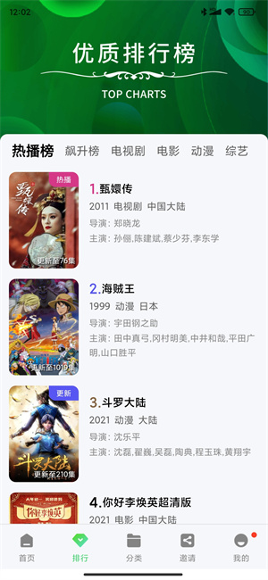 斑馬視頻app官方版