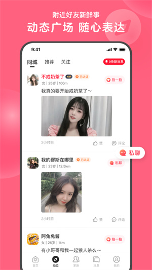 心遇免費(fèi)版APP