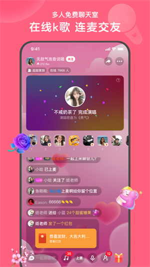 心遇免費(fèi)版APP