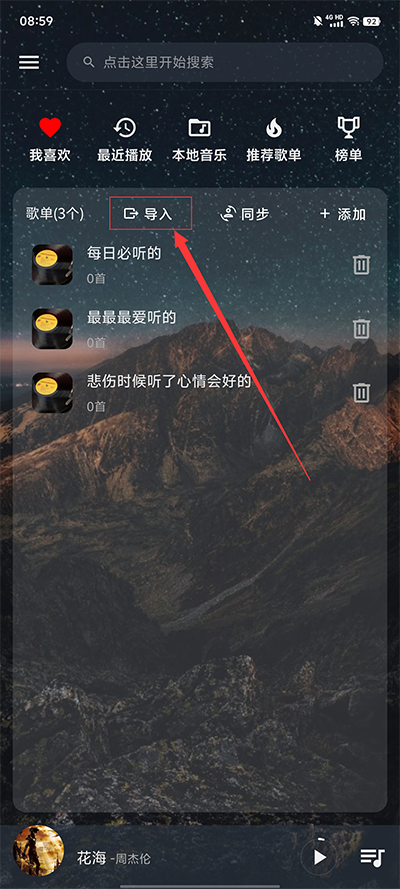 速悅音樂(lè)安卓版