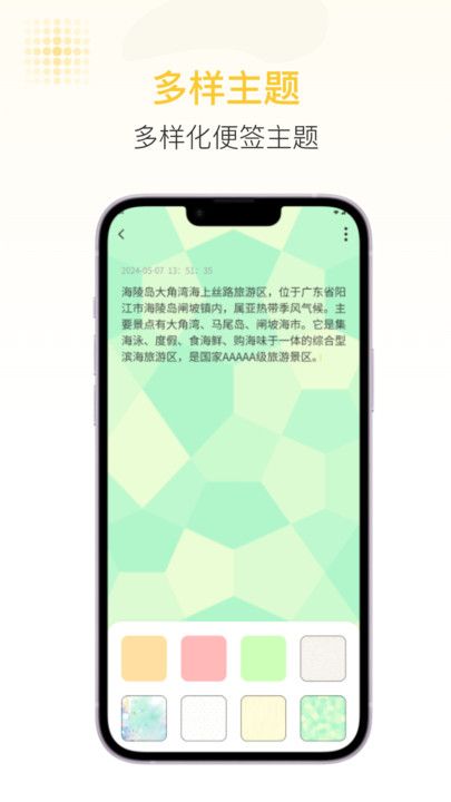 隨易記APP全新版