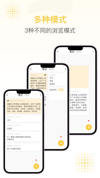 隨易記APP全新版