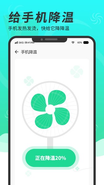 超強(qiáng)手機(jī)清理助手app