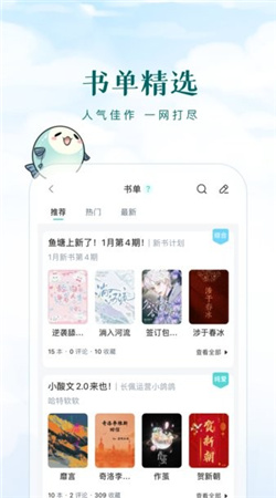 長佩文學(xué)網(wǎng)官網(wǎng)版