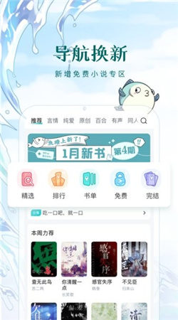 長佩文學(xué)網(wǎng)官網(wǎng)版