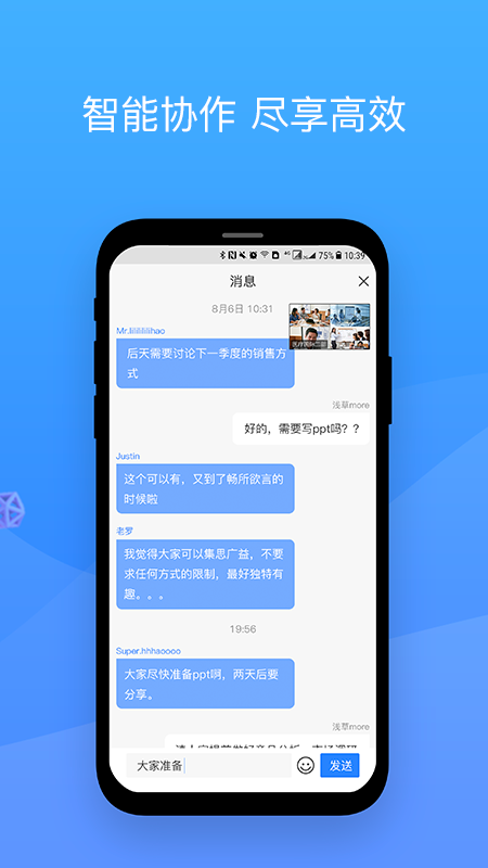 會(huì)捷通APP最新版