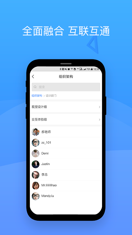 會(huì)捷通APP最新版