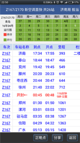 路路通最新版