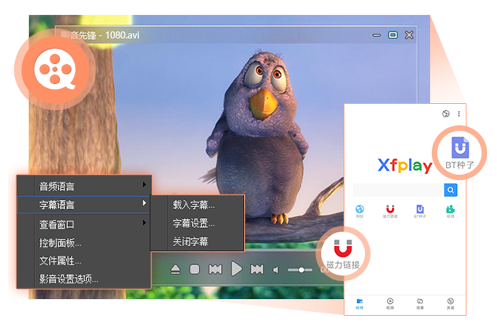 影音先鋒官網版