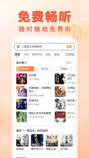 百度暢聽(tīng)版官方APP