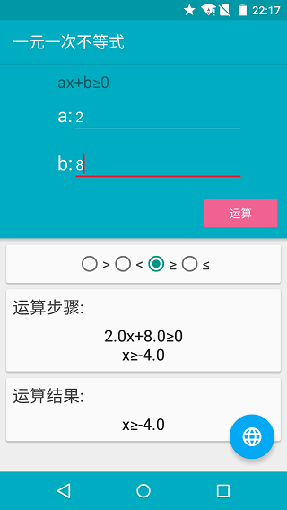 解方程計(jì)算器手機(jī)版