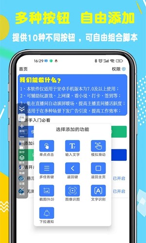 ?？尚磷詣?dòng)點(diǎn)擊器app