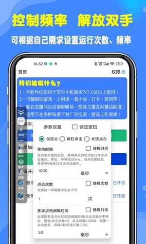 ?？尚磷詣?dòng)點(diǎn)擊器app