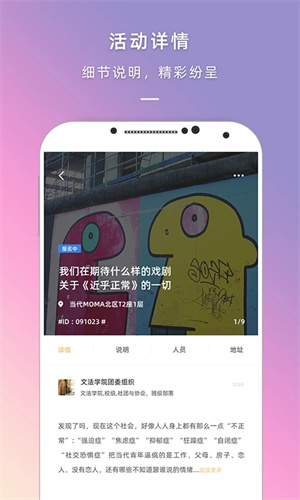 到夢空間管理系統(tǒng)app 第1張圖片