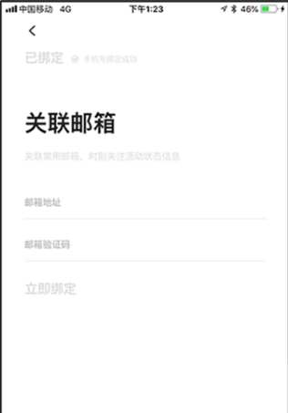 到夢空間管理系統(tǒng)app使用方法3